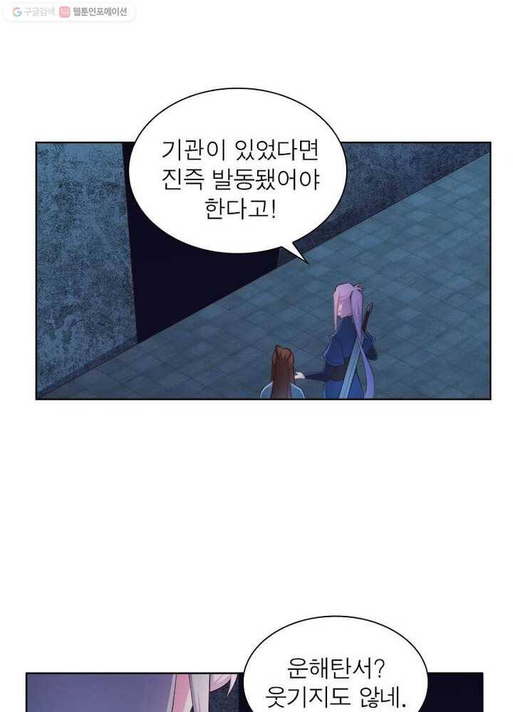 마황귀환록 32화 9