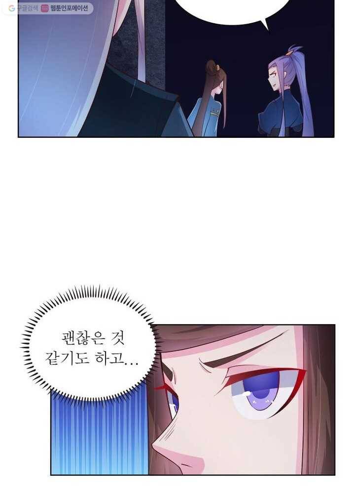 마황귀환록 32화 10
