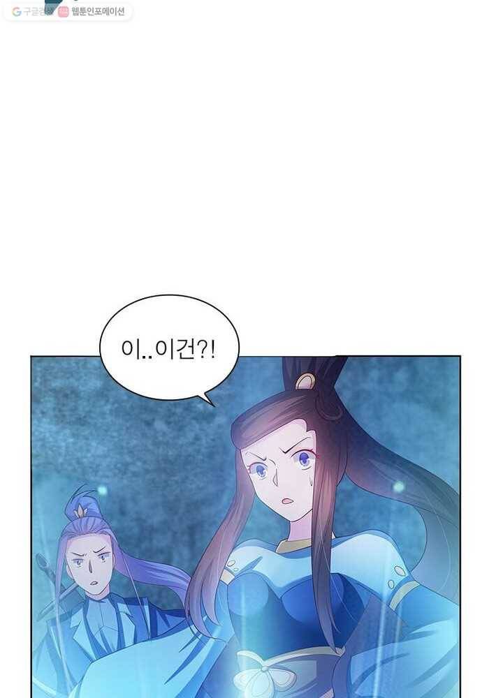마황귀환록 32화 13