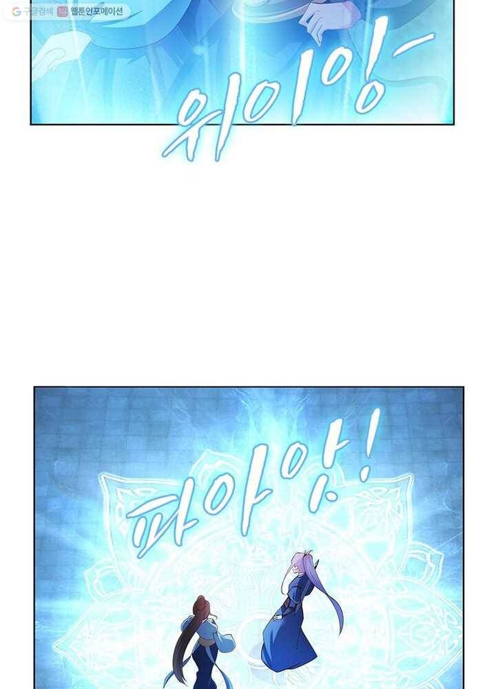 마황귀환록 32화 14