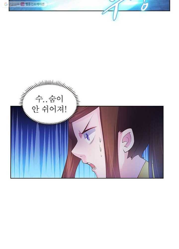마황귀환록 32화 16