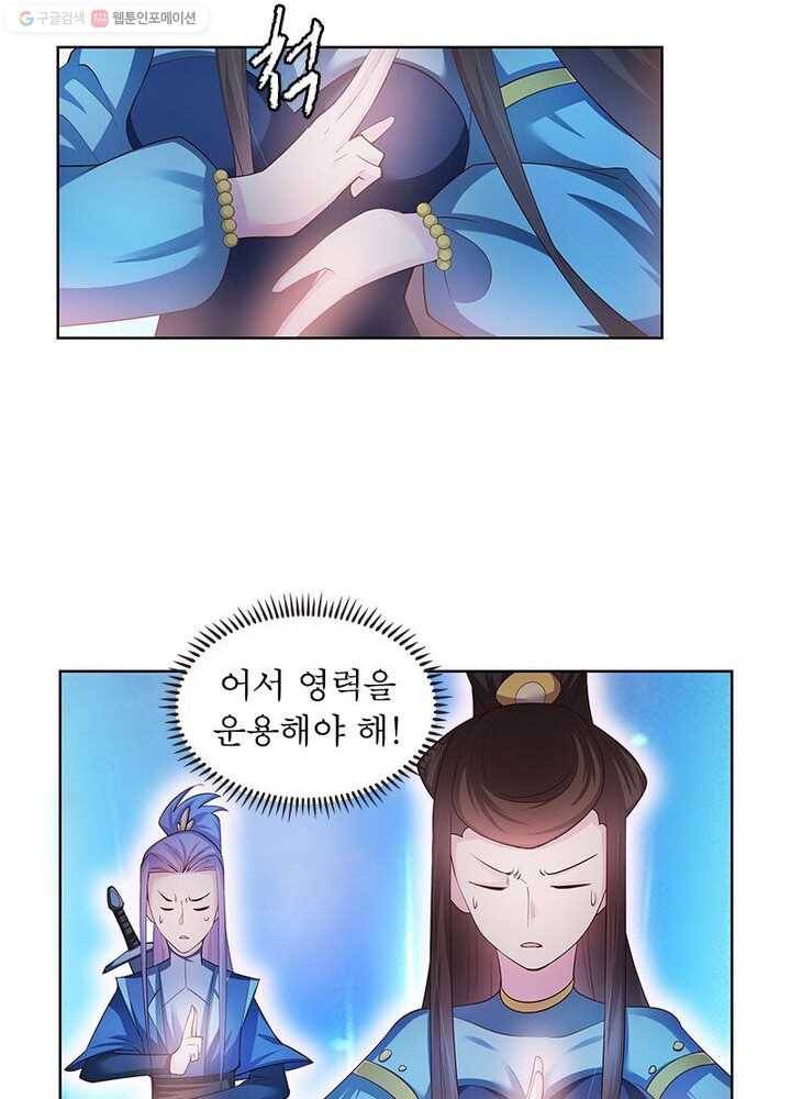 마황귀환록 32화 17