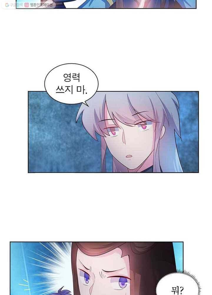 마황귀환록 32화 18
