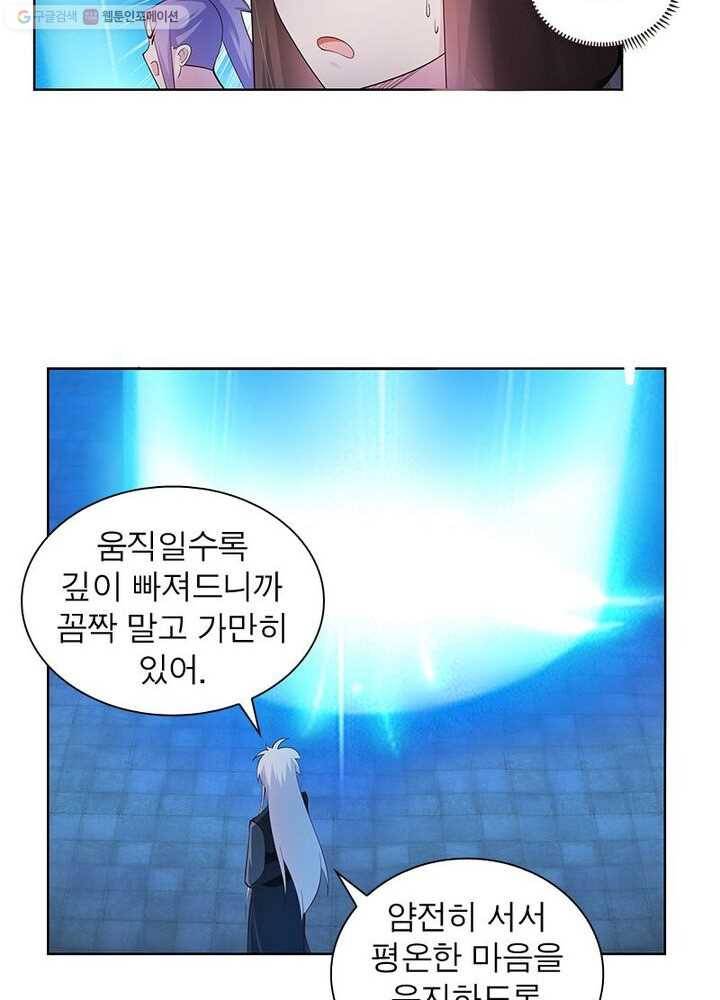 마황귀환록 32화 19