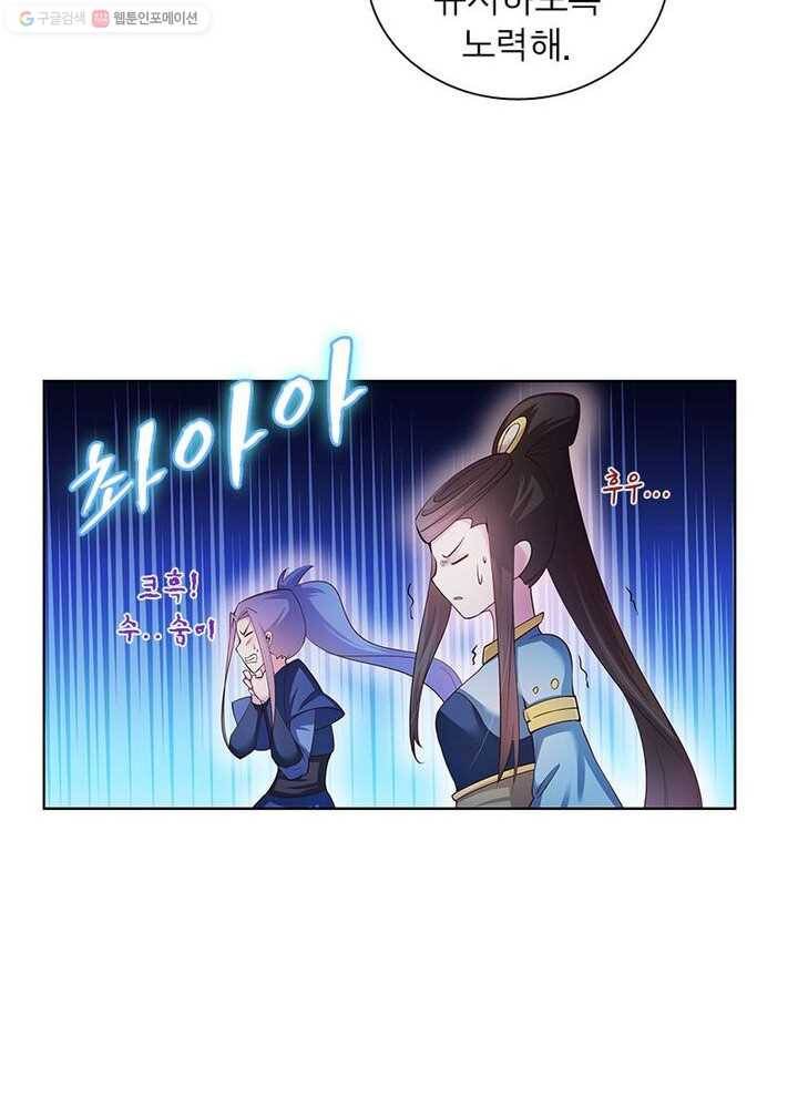 마황귀환록 32화 20