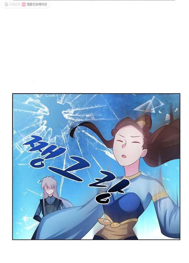 마황귀환록 32화 23