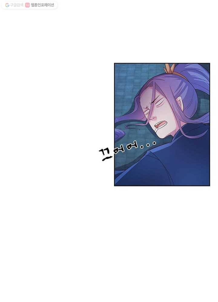 마황귀환록 32화 26