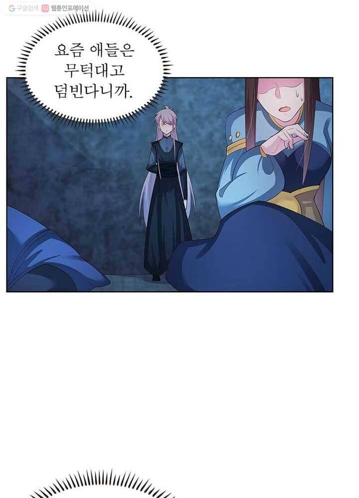 마황귀환록 32화 27