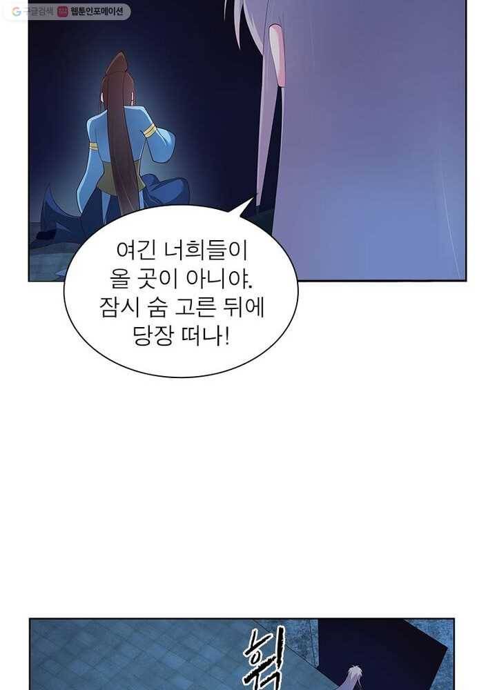 마황귀환록 32화 29