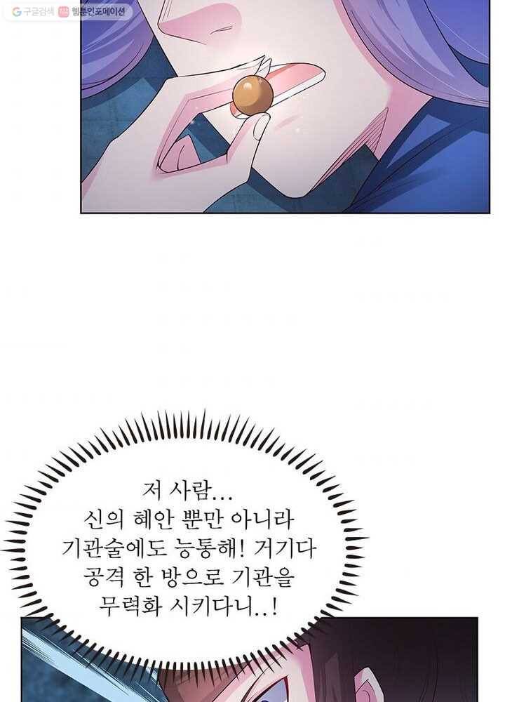 마황귀환록 32화 33