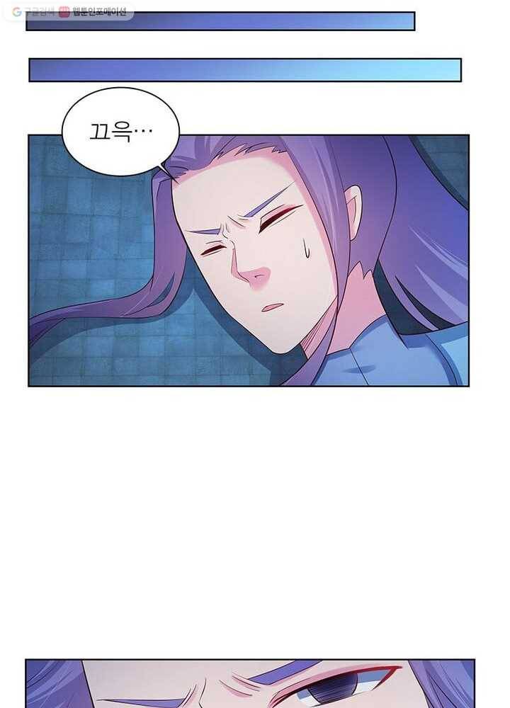 마황귀환록 32화 35