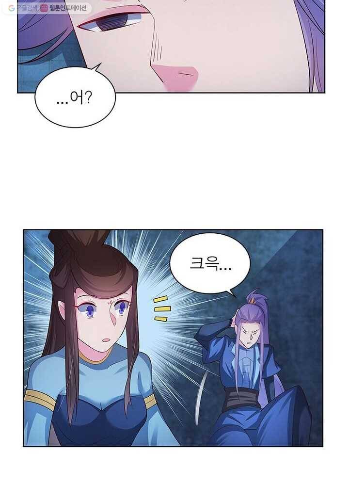 마황귀환록 32화 36