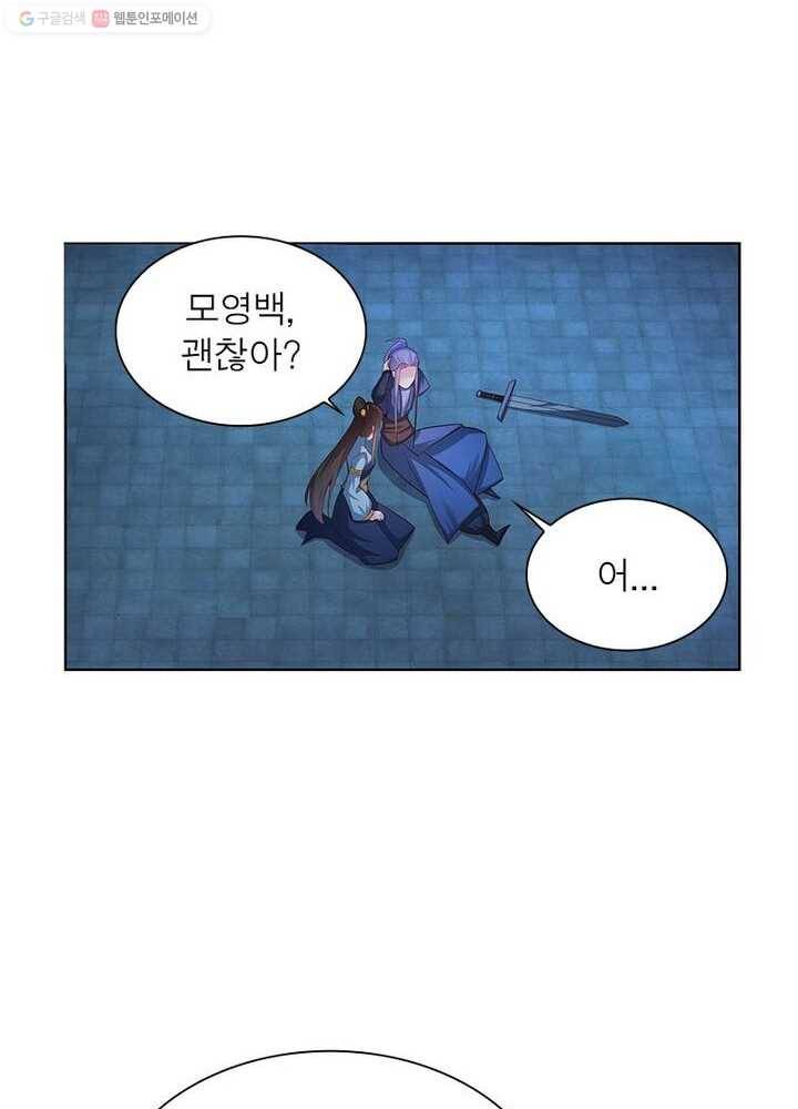 마황귀환록 32화 37
