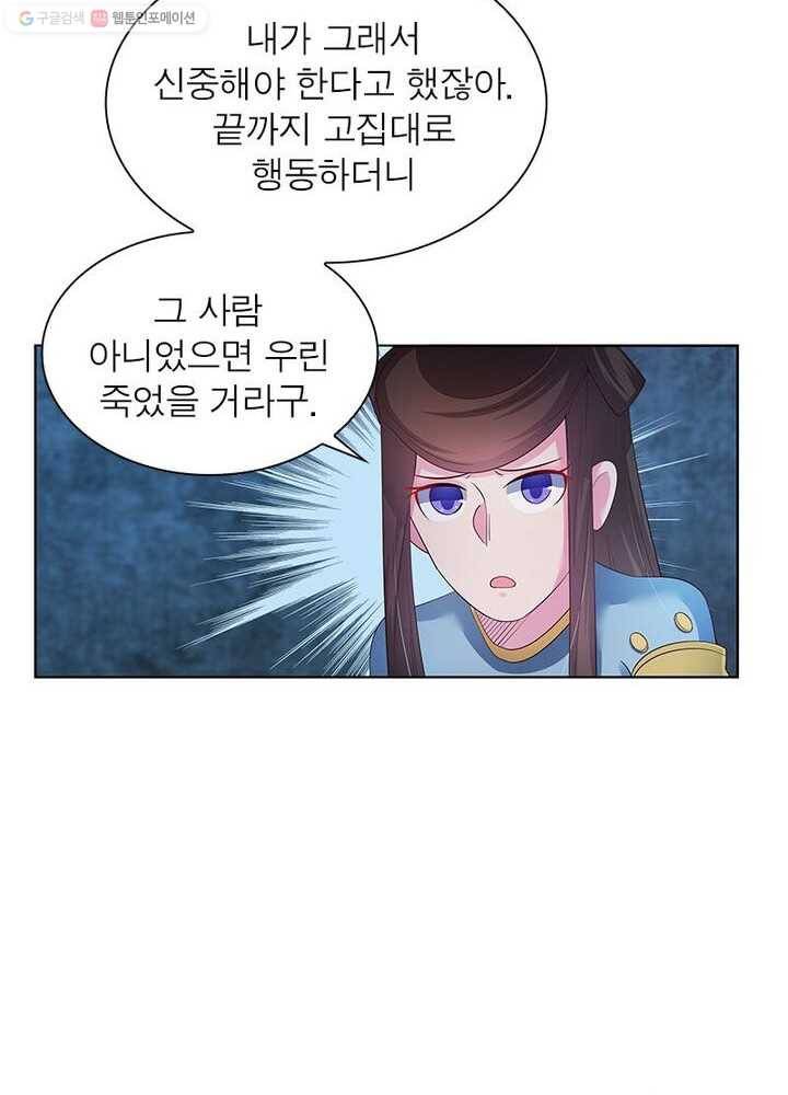 마황귀환록 32화 38