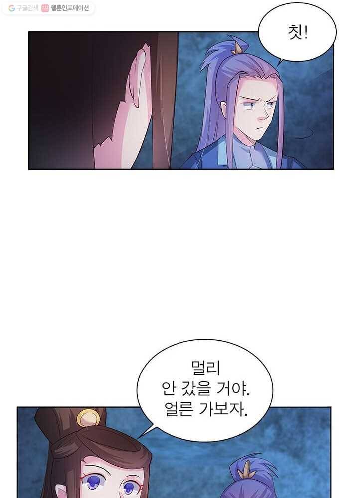마황귀환록 32화 39