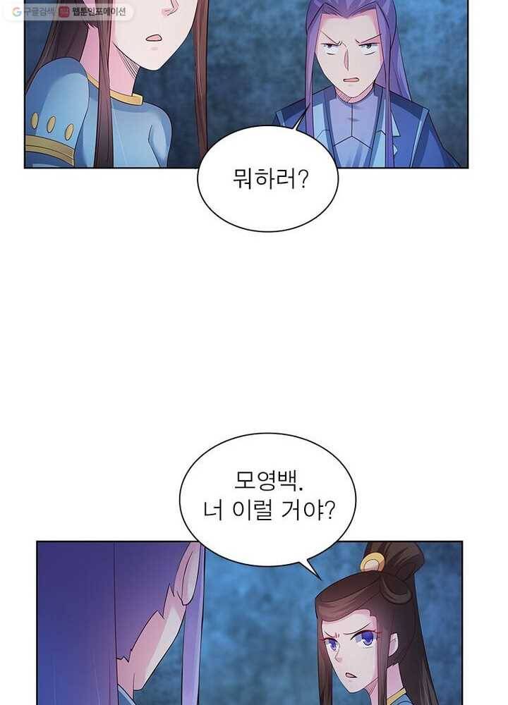마황귀환록 32화 40