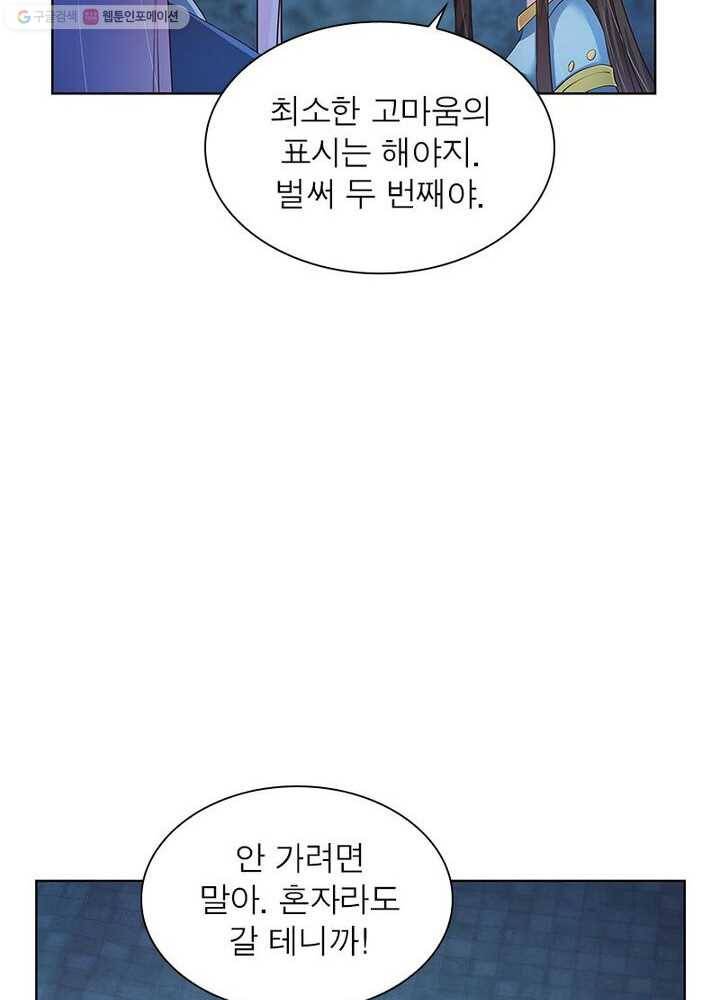 마황귀환록 32화 41