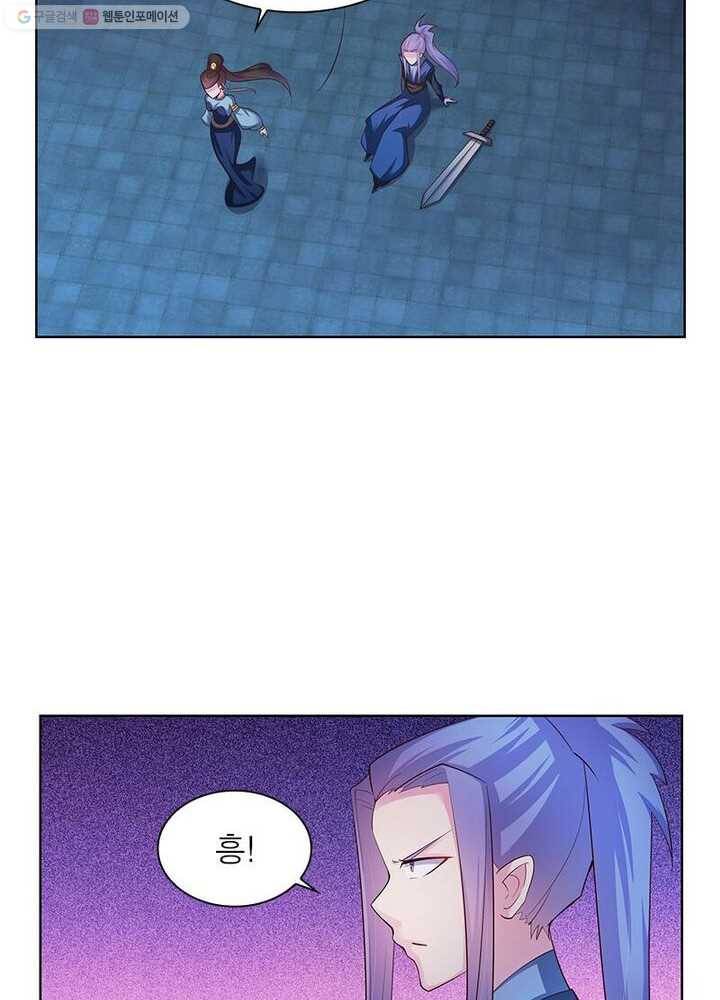 마황귀환록 32화 42