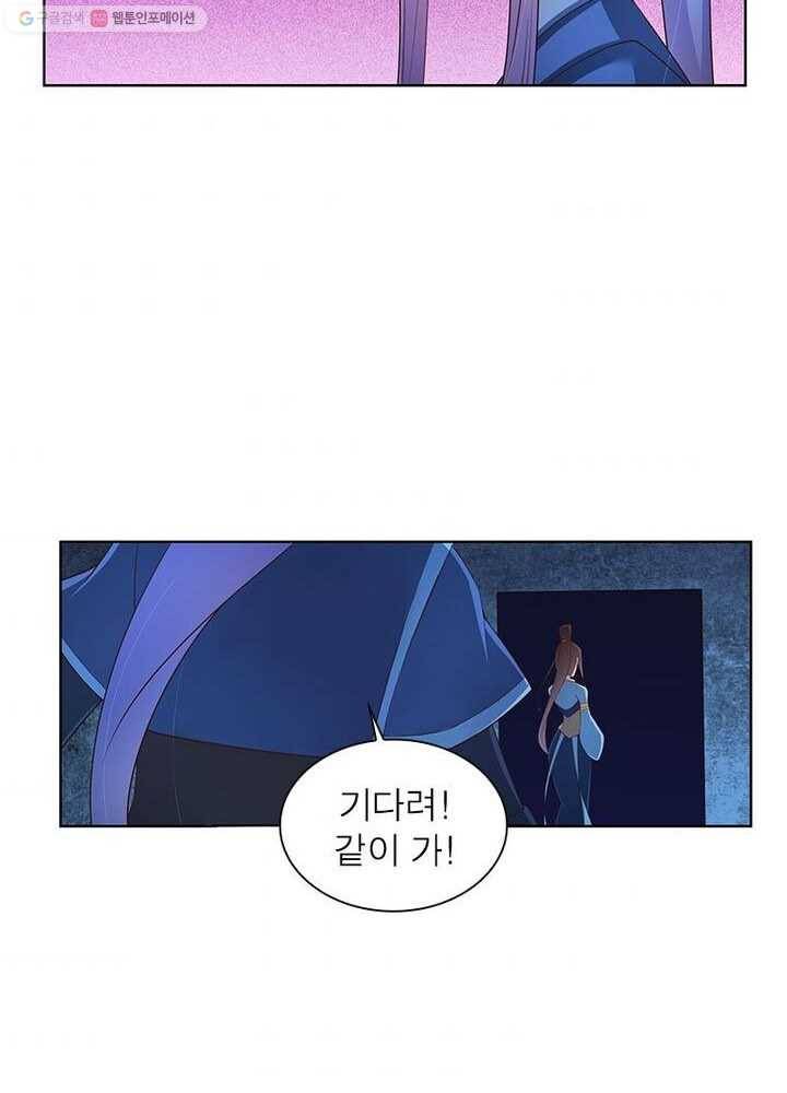 마황귀환록 32화 43