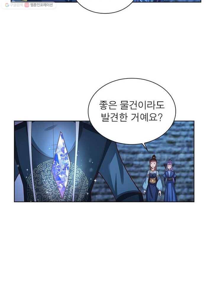 마황귀환록 32화 46