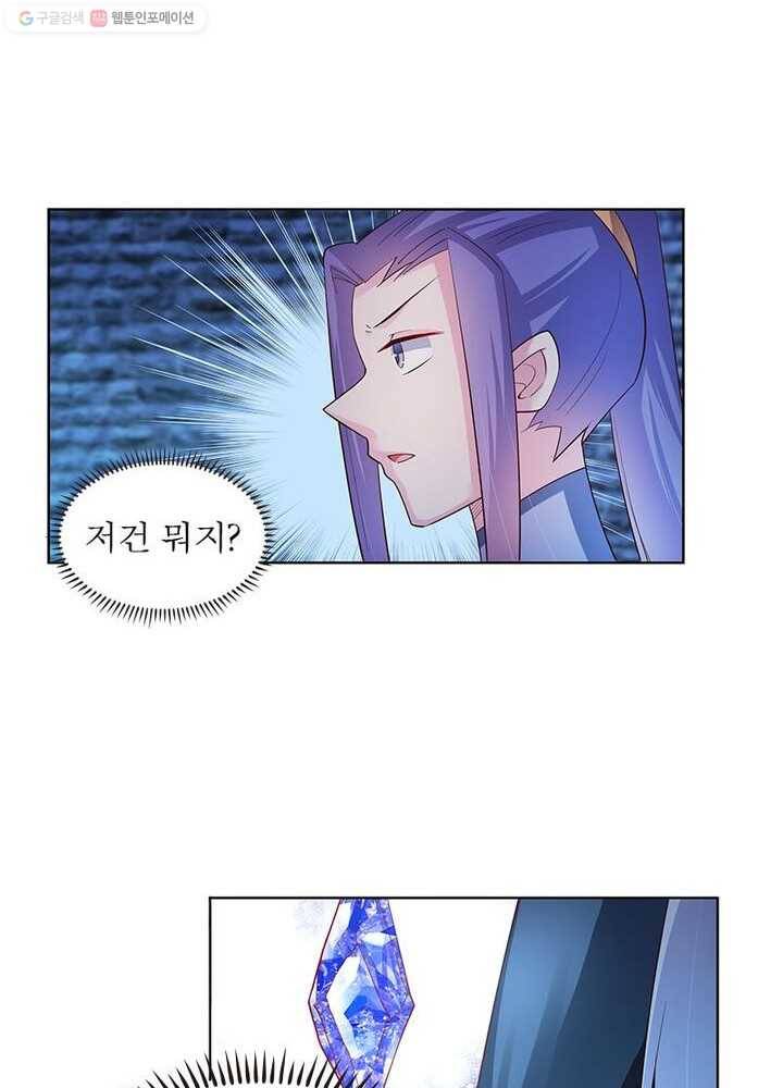 마황귀환록 32화 47