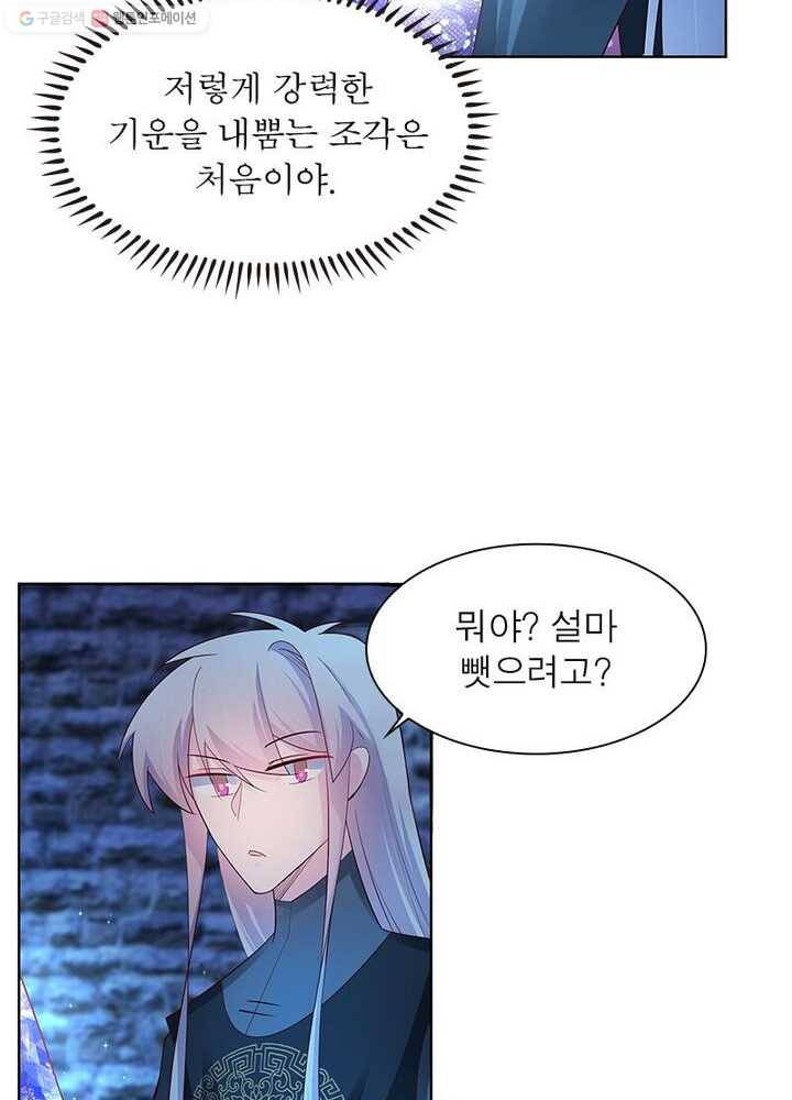 마황귀환록 32화 48