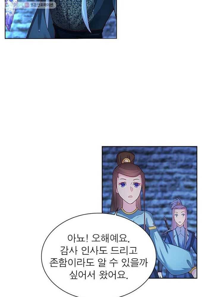 마황귀환록 32화 49