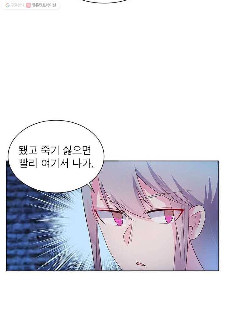 마황귀환록 32화 50