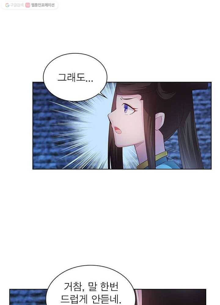 마황귀환록 32화 51