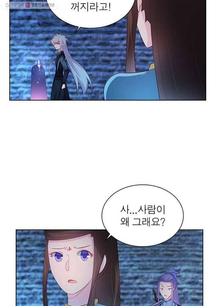 마황귀환록 32화 52