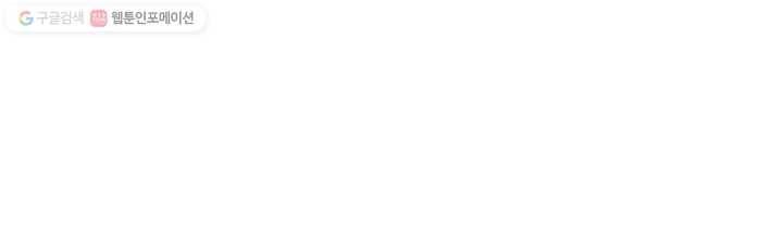 마황귀환록 32화 54