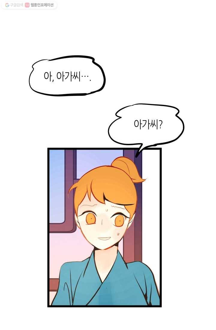 열세 번째 밤 46화 6