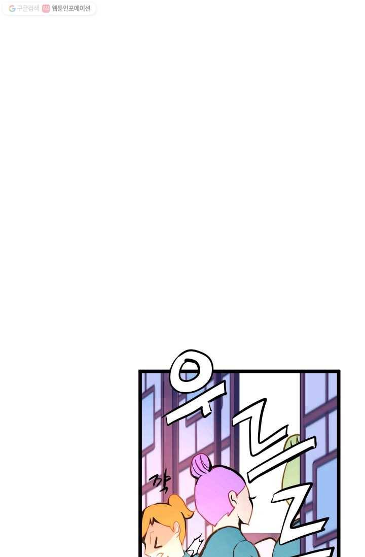 열세 번째 밤 46화 9