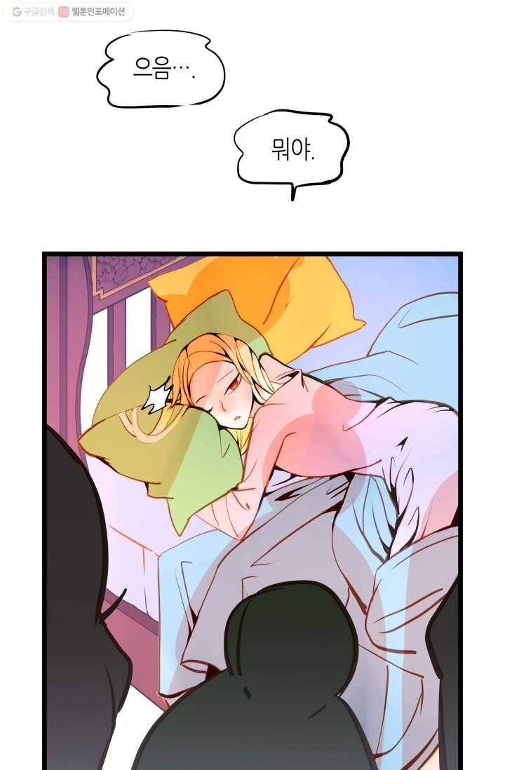열세 번째 밤 46화 11