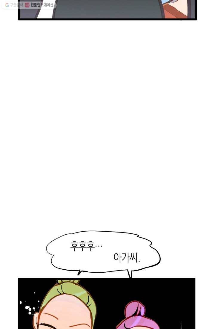 열세 번째 밤 46화 12