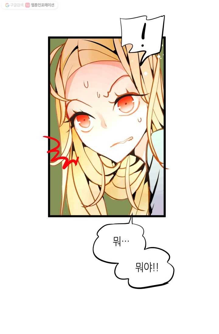 열세 번째 밤 46화 14