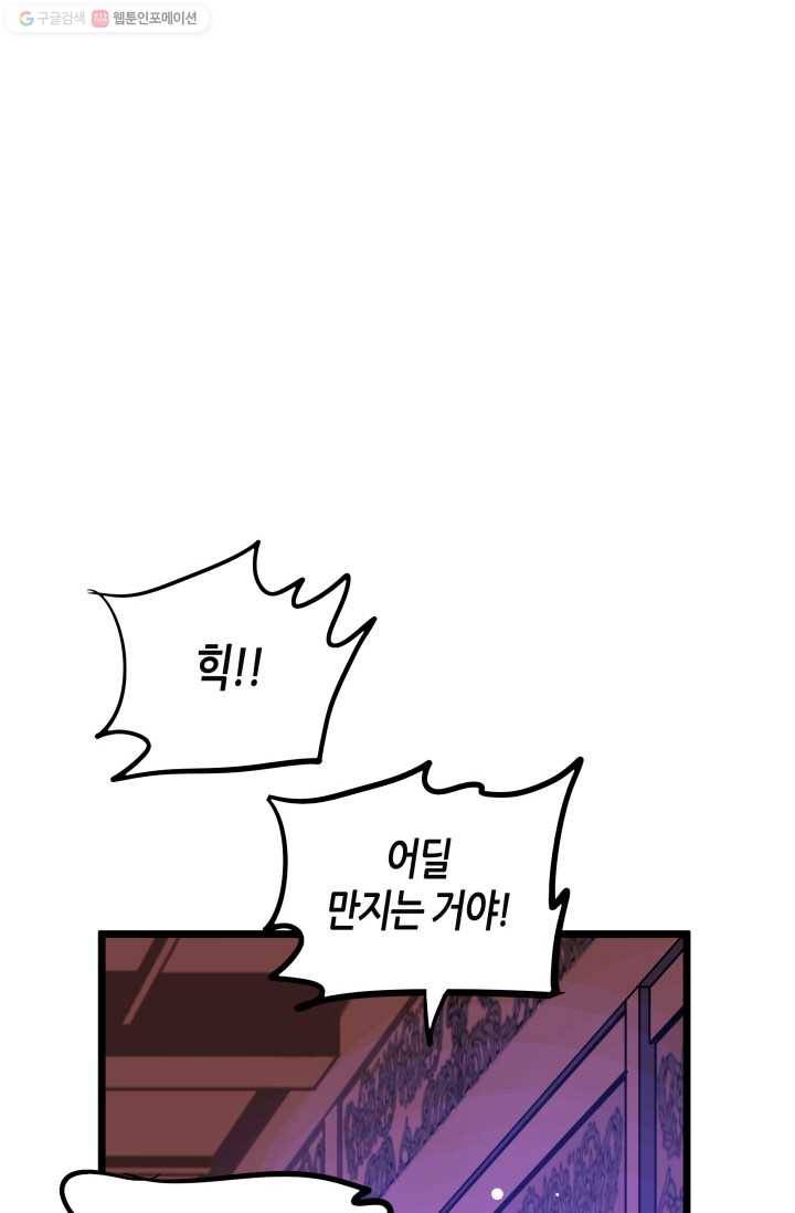 열세 번째 밤 46화 15