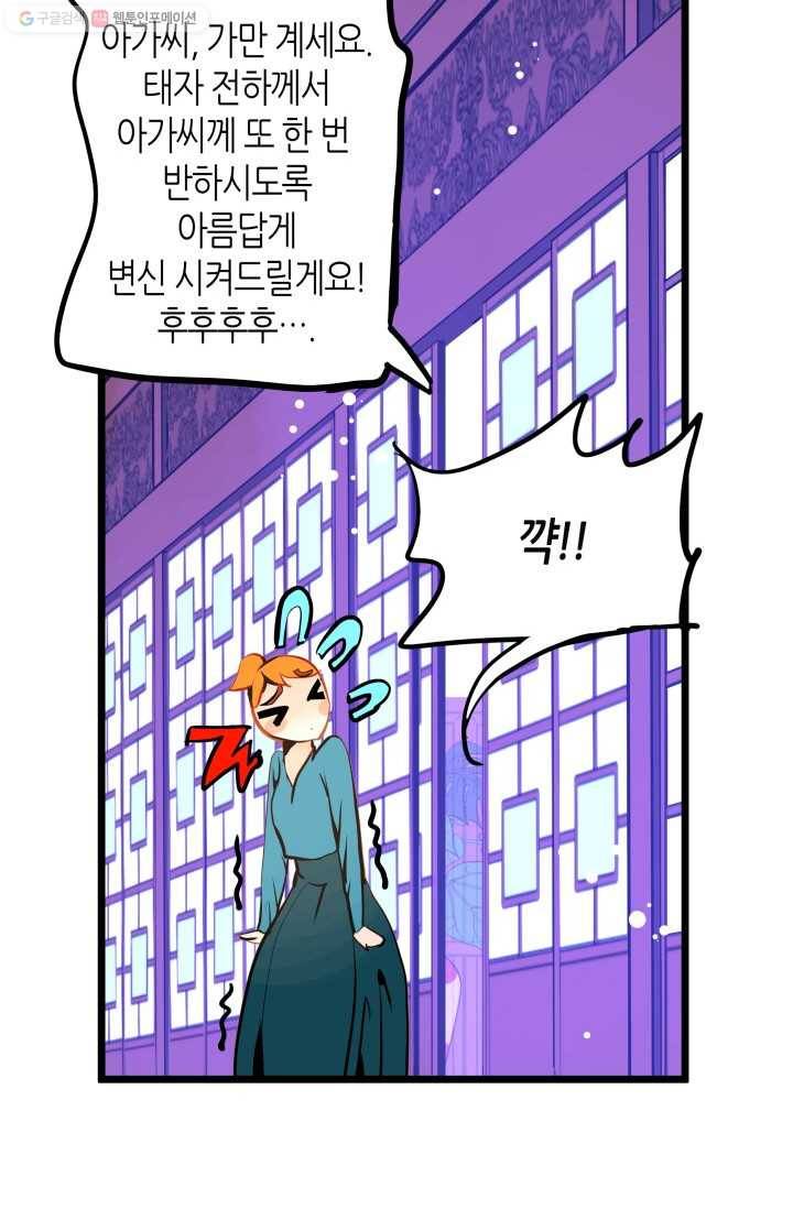 열세 번째 밤 46화 16