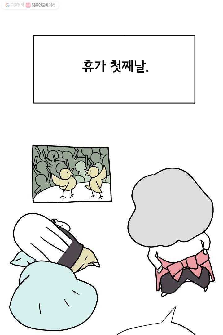 정신병동에도 아침이 와요 42화 2
