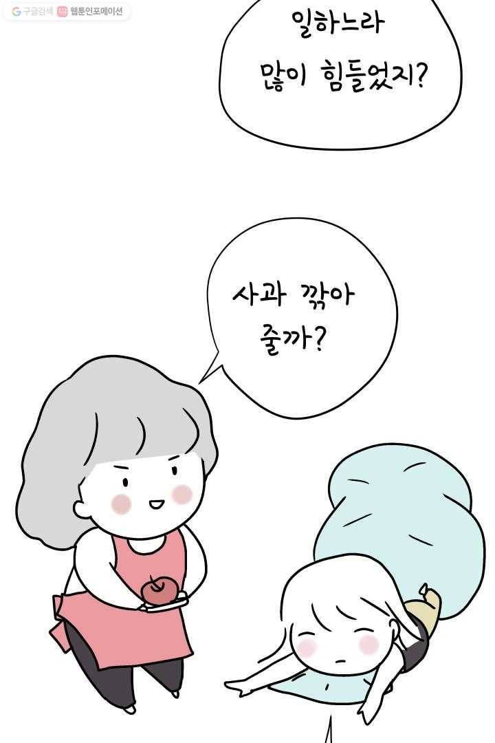 정신병동에도 아침이 와요 42화 3