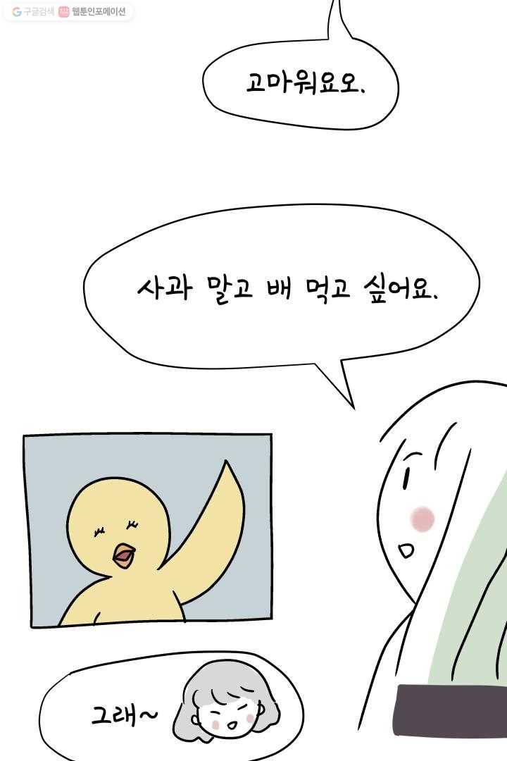 정신병동에도 아침이 와요 42화 4
