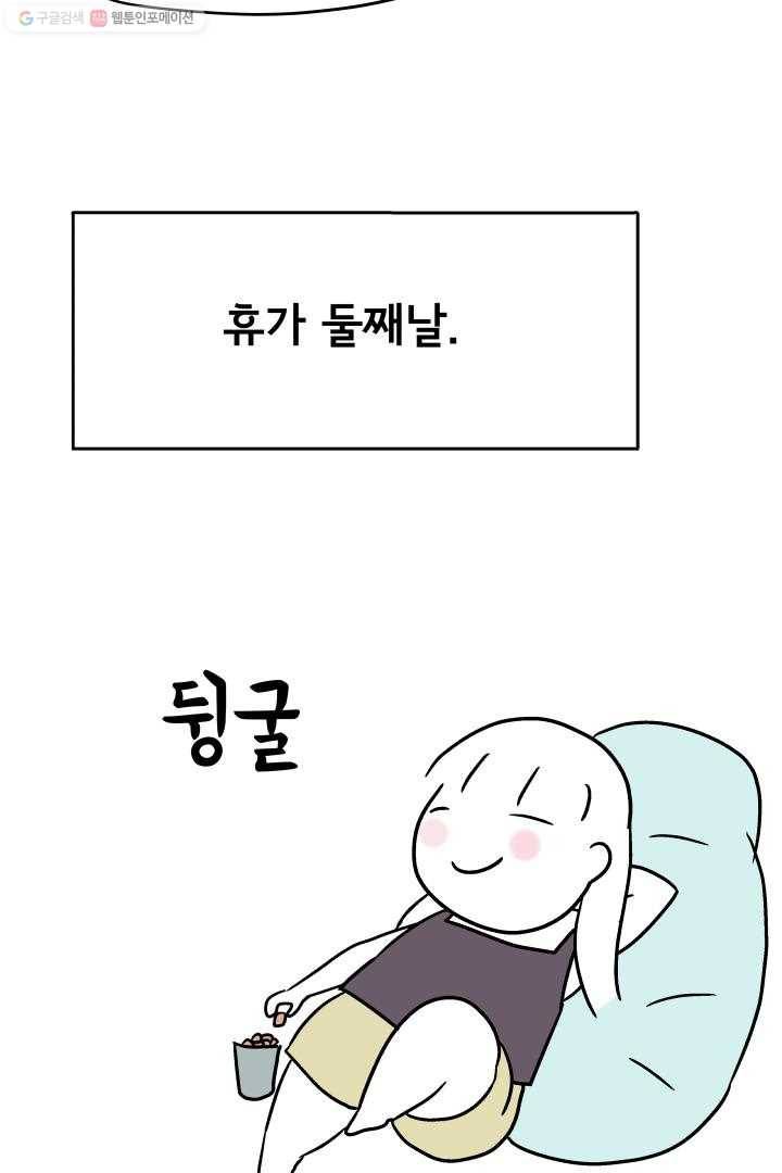 정신병동에도 아침이 와요 42화 5
