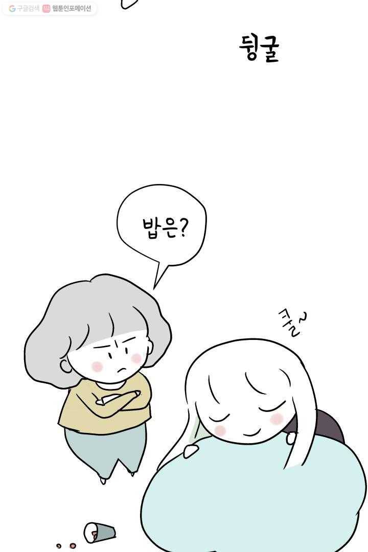 정신병동에도 아침이 와요 42화 6