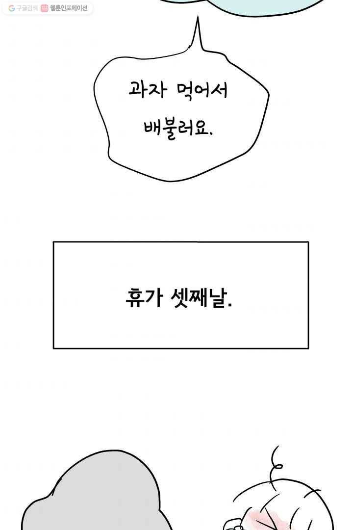 정신병동에도 아침이 와요 42화 7