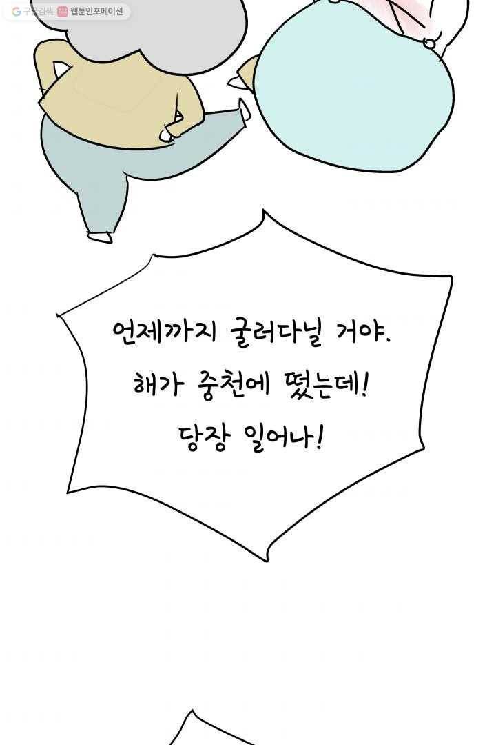 정신병동에도 아침이 와요 42화 8