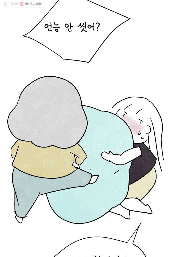 정신병동에도 아침이 와요 42화 9