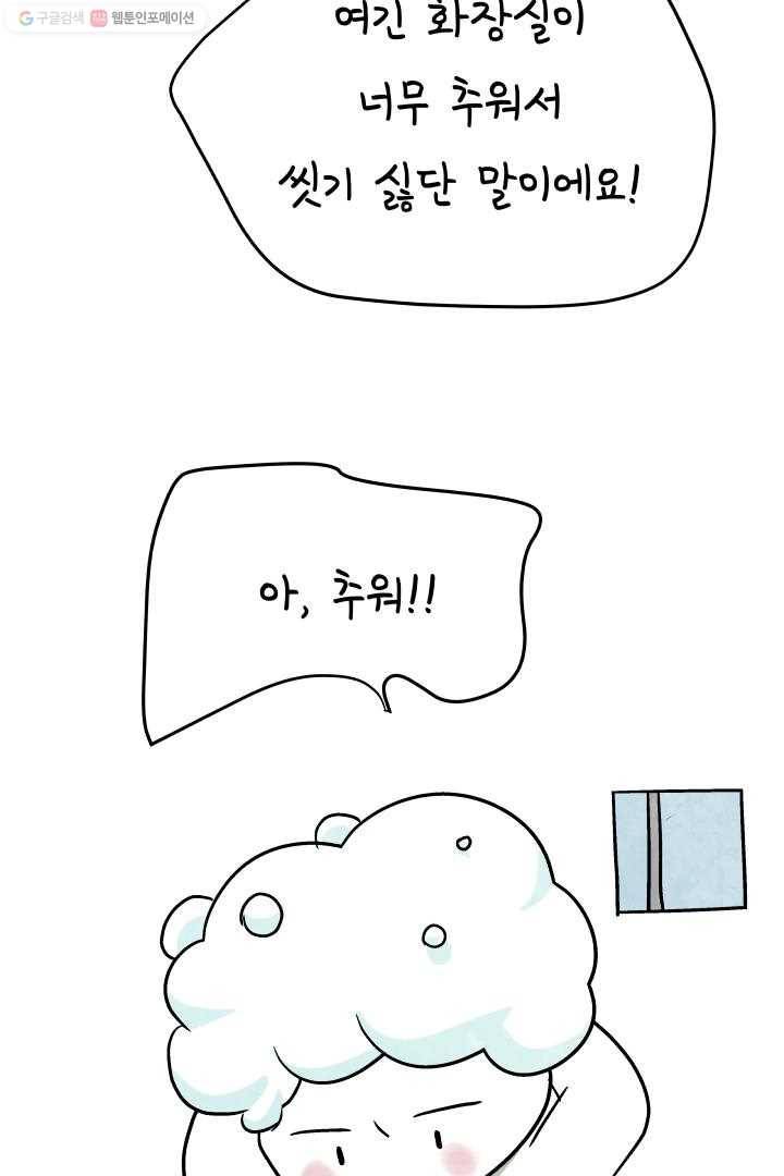 정신병동에도 아침이 와요 42화 10