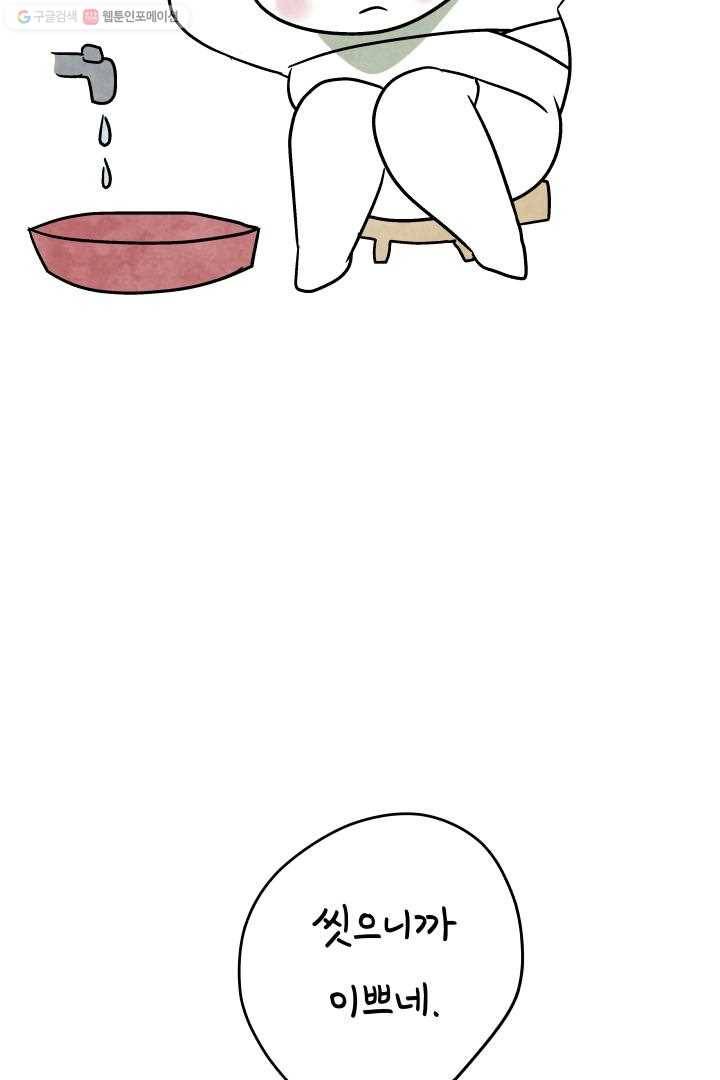 정신병동에도 아침이 와요 42화 11