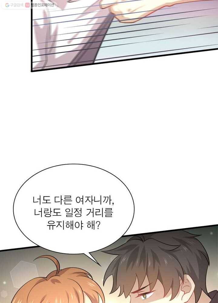 차원을 잘못 찾아왔습니다 30화 3