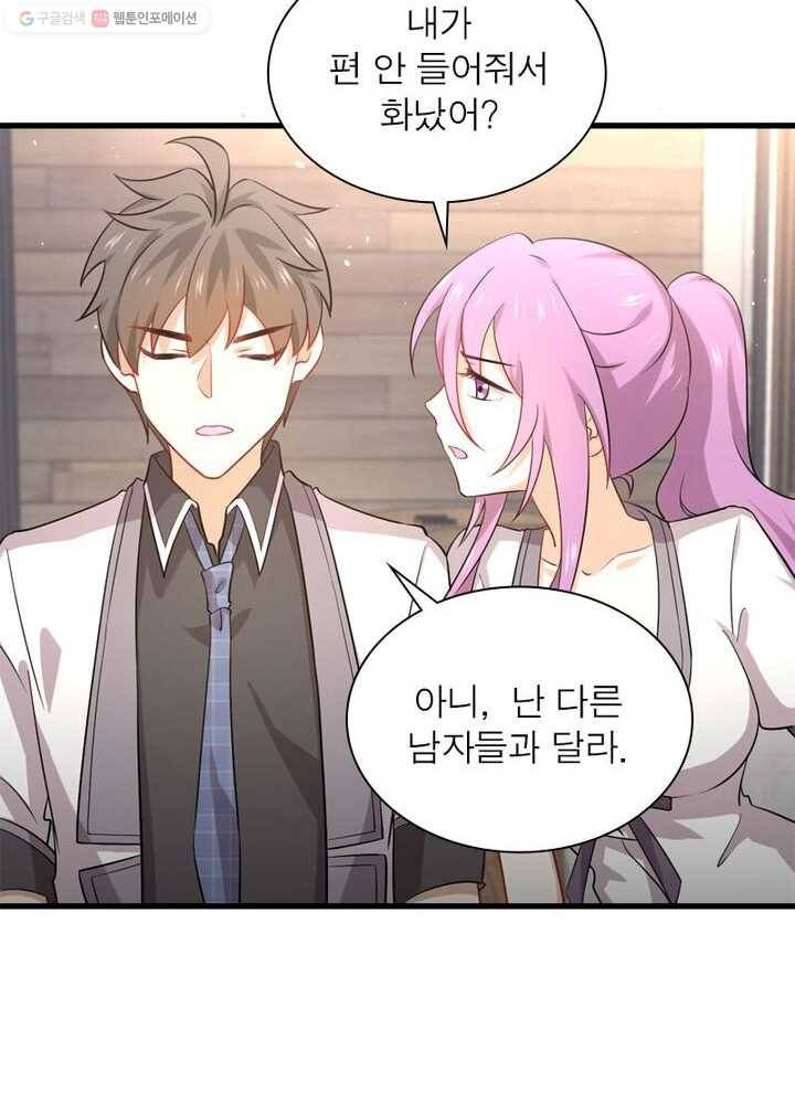 차원을 잘못 찾아왔습니다 30화 8